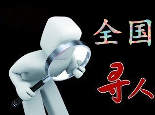 镜湖区寻人公司找一个人要多少钱？