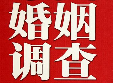 怎样去维持一段婚姻-镜湖区取证公司