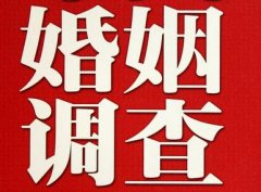 「镜湖区私家调查」公司教你如何维护好感情